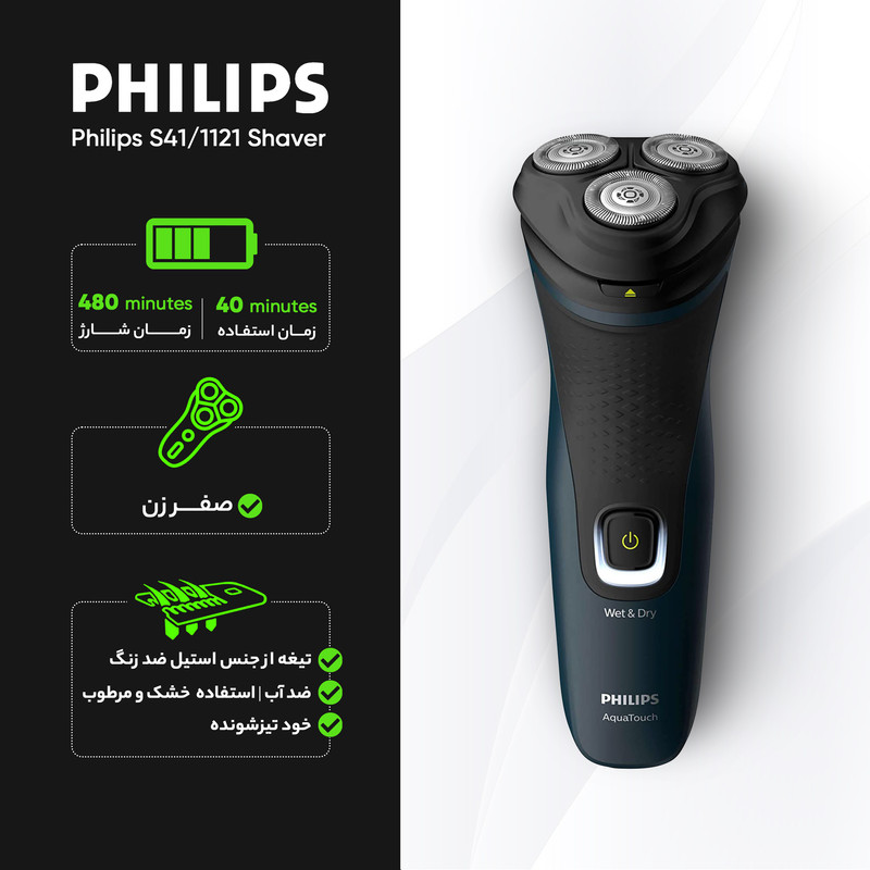 ماشین اصلاح موی صورت فیلیپس مدل S1121/41 ا Philips S1121/41 Shaver