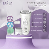 اپیلاتور براون سری 9-961V مدل Silk Epil 9