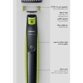 ماشین اصلاح موی صورت و بدن فیلیپس مدل ONEBLADE QP2520