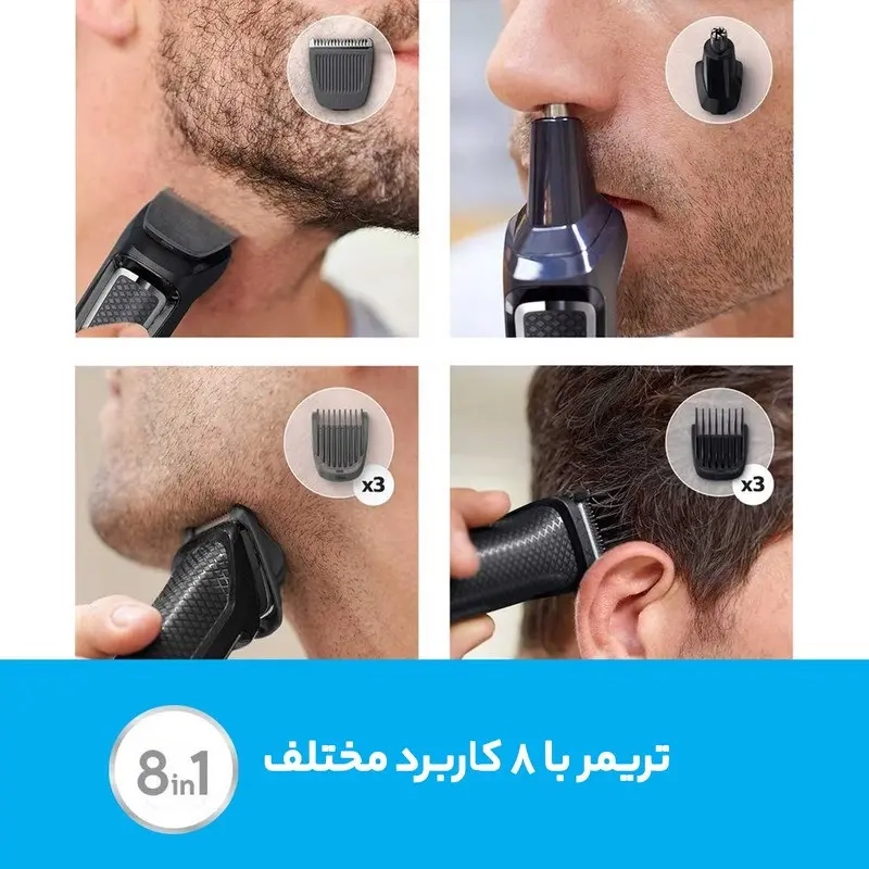 ماشین اصلاح موی سر و صورت فیلیپس مدل MG3710/15