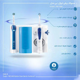 مسواک برقی اورال بی مدل اکسی جت OXYJET 2000 ا ORAL-B PRO 2000 OXYJET