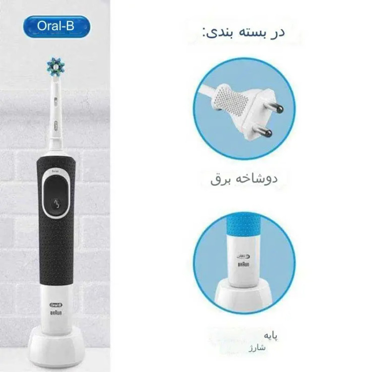 مسواک برقی اورال-بی مدل D150 به همراه یک سری یدک