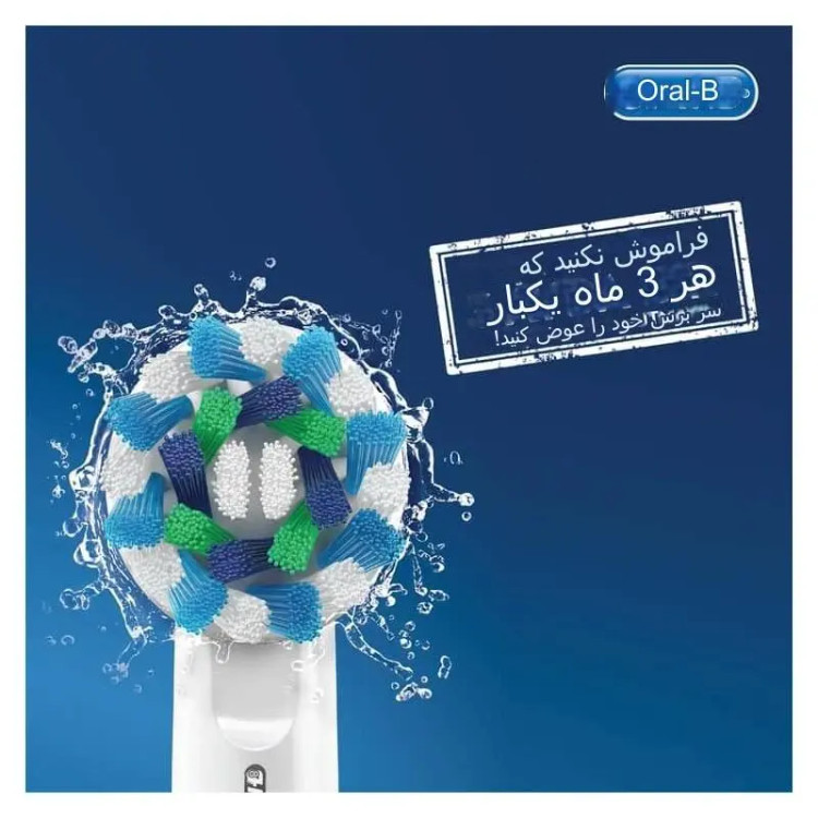 مسواک برقی اورال-بی مدل D150 به همراه یک سری یدک