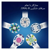 مسواک برقی اورال-بی مدل D150 به همراه یک سری یدک