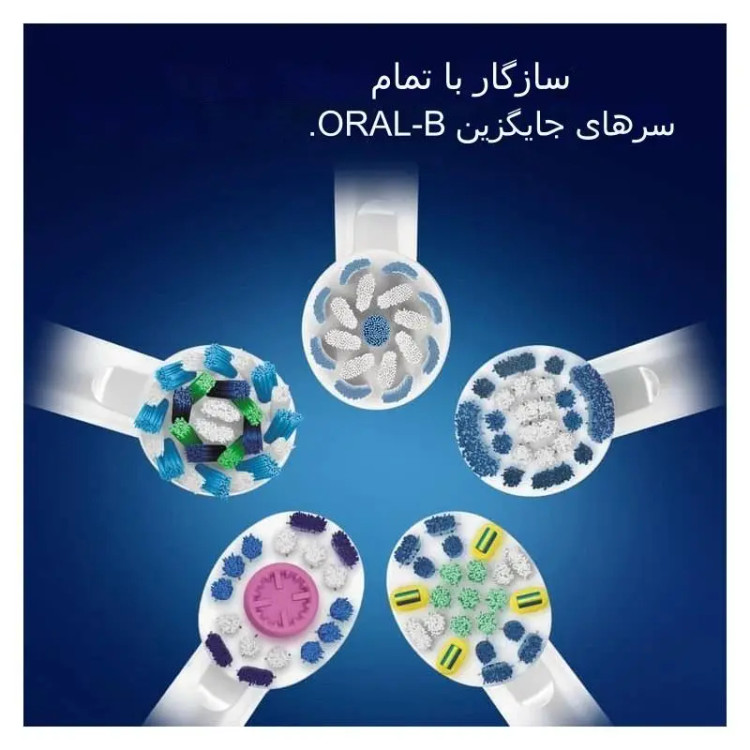 مسواک برقی اورال-بی مدل D150 به همراه یک سری یدک