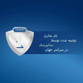 مسواک برقی اورال-بی مدل D150 به همراه یک سری یدک