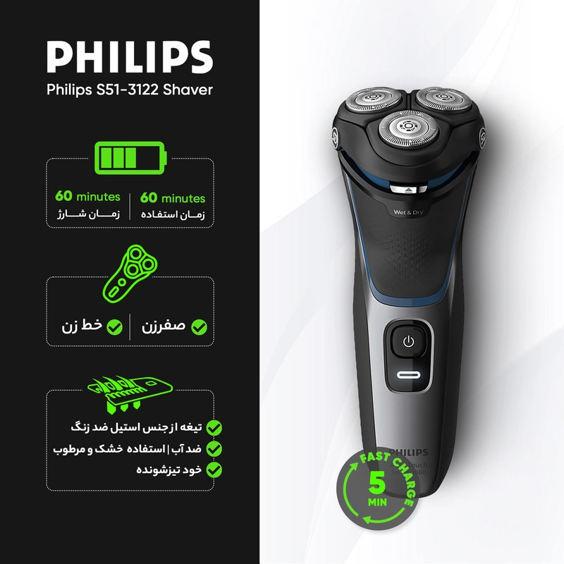 ماشین اصلاح موی صورت فیلیپس philips مدل S-3122