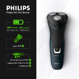 ریشتراش فیلیپس PHILIPS SHAVER1000