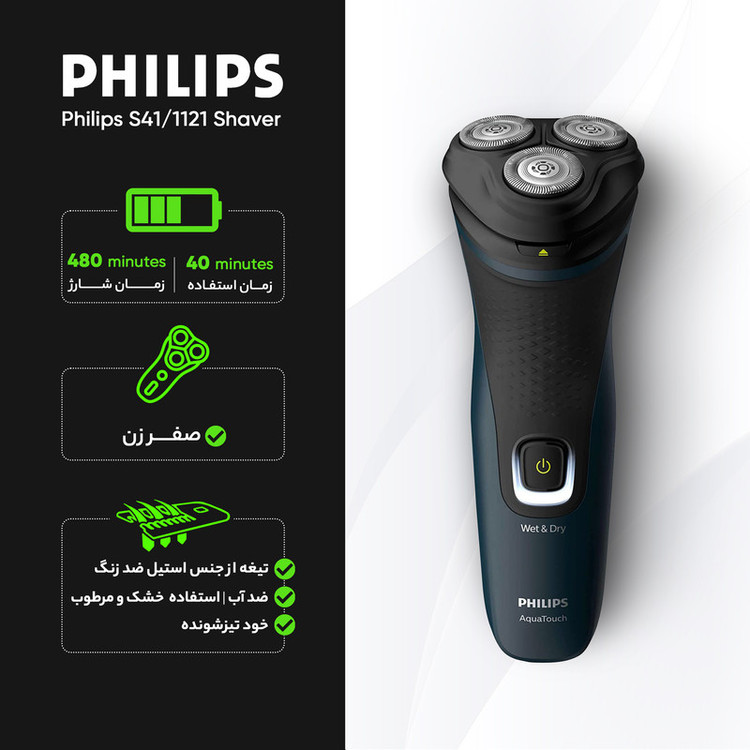 ریشتراش فیلیپس PHILIPS SHAVER1000