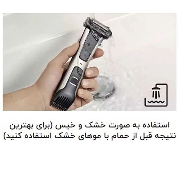 ماشین اصلاح موی بدن فیلیپس سری 7000مدل 7025 ا Series 7000Body Groom BG7025