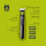 ماشین اصلاح موی صورت فیلیپس مدل QP2724