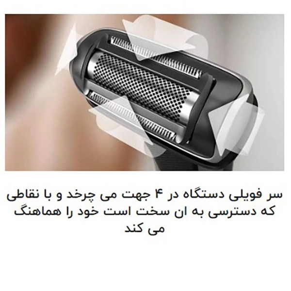 ماشین اصلاح موی بدن  فیلیپس مدل BG7030/49  با تیغ یدک