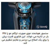 ماشین اصلاح موی صورت و بدن فیلیپس مدل S9985plus به همراه خط زن