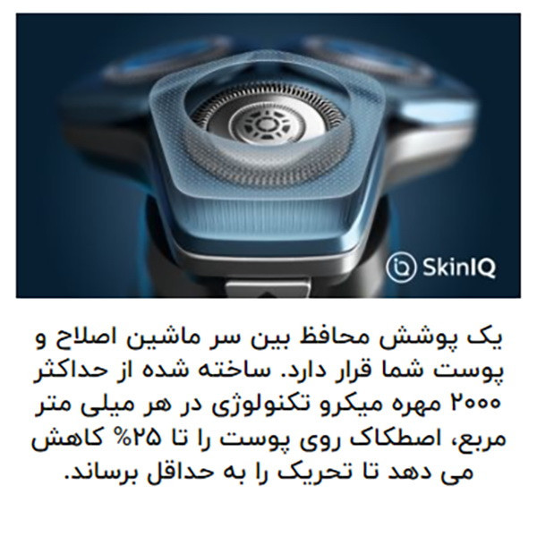 ماشین اصلاح موی صورت و بدن فیلیپس مدل S9985plus به همراه خط زن