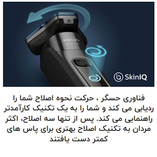 ماشین اصلاح موی صورت و بدن فیلیپس مدل S9985plus به همراه خط زن