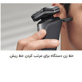 ماشین اصلاح موی صورت و بدن فیلیپس مدل S9985plus به همراه خط زن