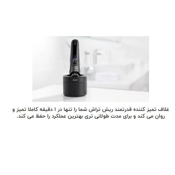 ماشین اصلاح موی صورت و بدن فیلیپس مدل S9985plus به همراه خط زن