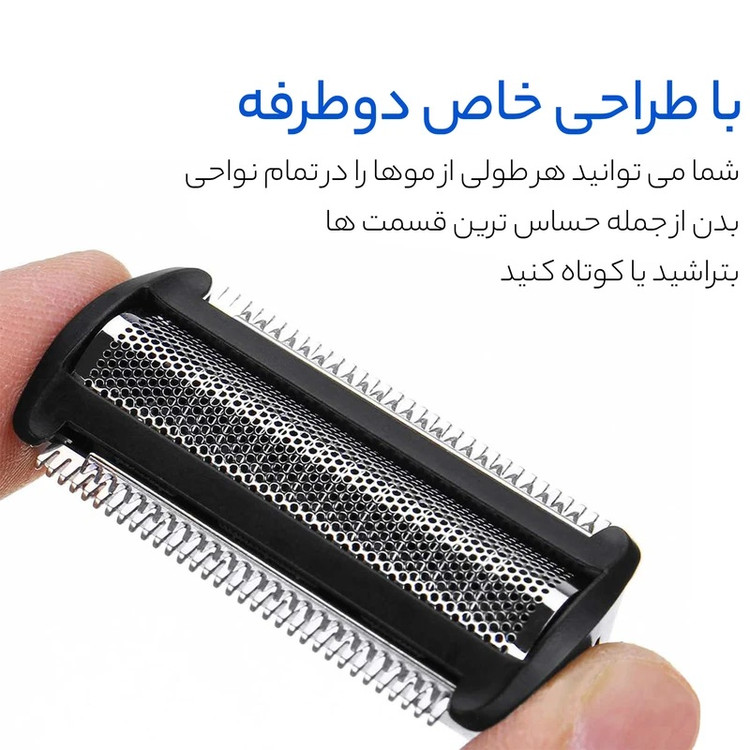 ماشین اصلاح موی بدن فیلیپس مدل BG7030 به همراه ماشین اصلاح وان بلید