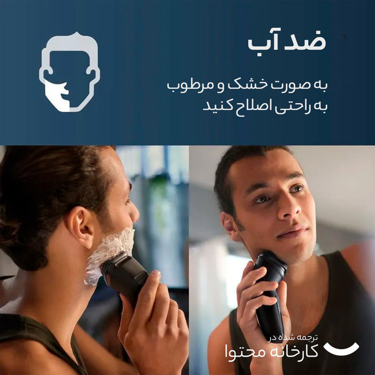 ماشین اصلاح موی صورت فیلیپس مدل X3021