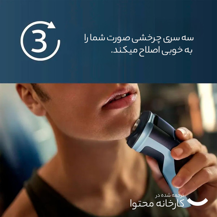 ماشین اصلاح موی صورت فیلیپس مدل X3021