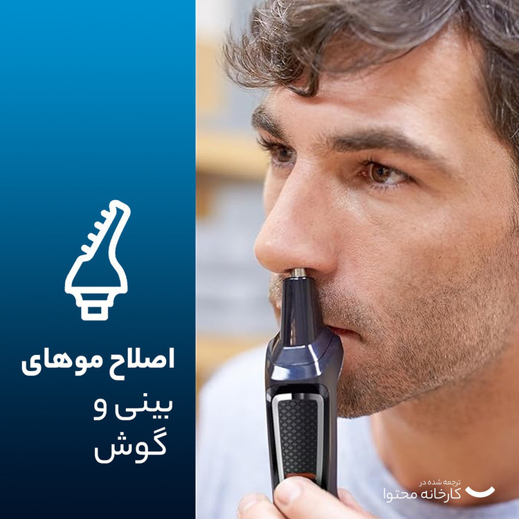 ماشین اصلاح موی صورت و سر و بدن فیلیپس مدل Series3000 به همراه ماشین اصلاح وان بلید