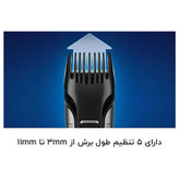 ماشین اصلاح موی بدن و صورت فیلیپس مدل BG7030/49 به همراه ماشین اصلاح وان بلید