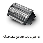 ماشین اصلاح  موی بدن فیلیپس مدل 49_BG7030  به همراه تیغ یدک