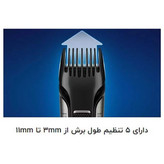 ماشین اصلاح  موی بدن فیلیپس مدل 49_BG7030  به همراه تیغ یدک