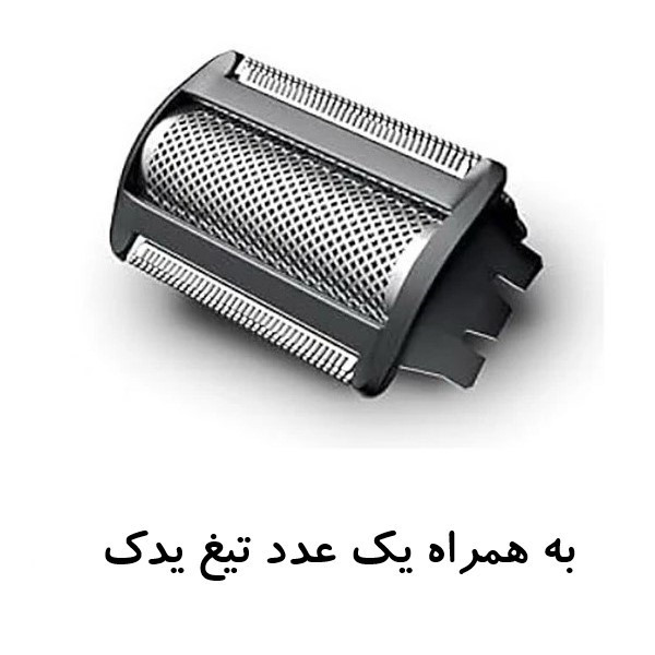 ماشین اصلاح موی بدن فیلیپس مدل بادی گروم سری ۳۰۰۰ به همراه تیغ یدک