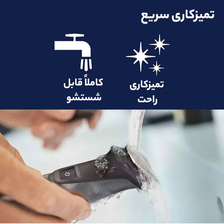 ماشین اصلاح موی سر و صورت فیلیپس مدل MG7715