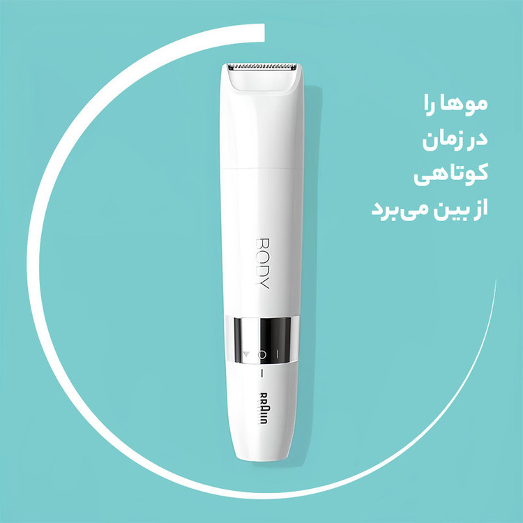 ماشین اصلاح موی بدن بانوان براون مدل BS1000