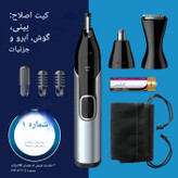 موزن گوش و بینی و خط زن فیلیپس مدل NT 5600/62