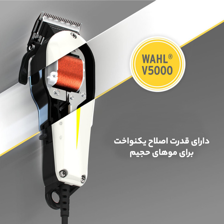 ماشین اصلاح موی سر و صورت وال مدل 08466-216H