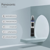 مو زن گوش و بینی پاناسونیک مدل ER-GN30