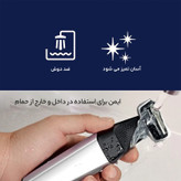 ماشین اصلاح موی بدن فیلیپس مدل BG5025.40