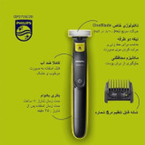 ماشین اصلاح موی صورت فیلیپس مدل QP2724/20